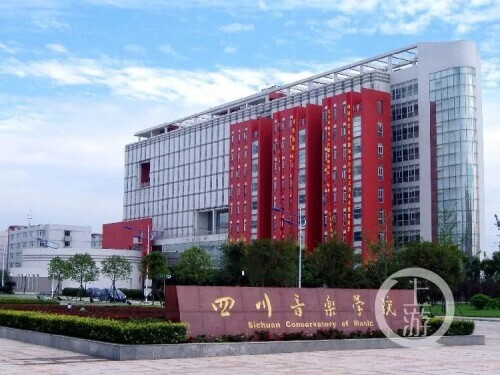 四川音樂(lè)學(xué)院三年兩起腐敗案：原書(shū)記養(yǎng)情婦，教授招生每人收25萬(wàn)稱(chēng)“割麥子’”