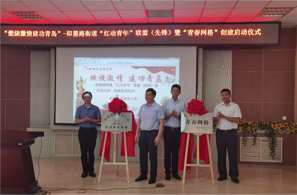 市北區(qū)即墨路街道：黨建引領(lǐng)筑牢紅色“堡壘”  吹響基層治理新號(hào)角