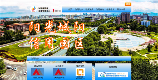 奮進(jìn)中的城陽(yáng)高效：為“企業(yè)全生命周期”保駕護(hù)航