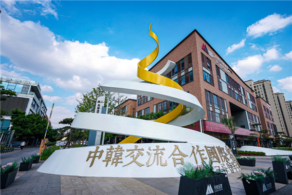  首屆韓國(guó)傳統(tǒng)陶藝文化展在青島城陽(yáng)開(kāi)展