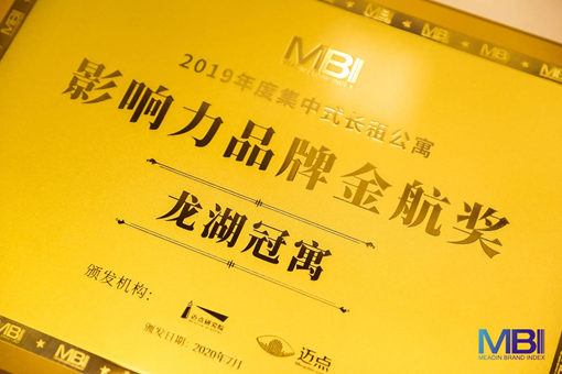 龍湖冠寓，空間有界 生活無限