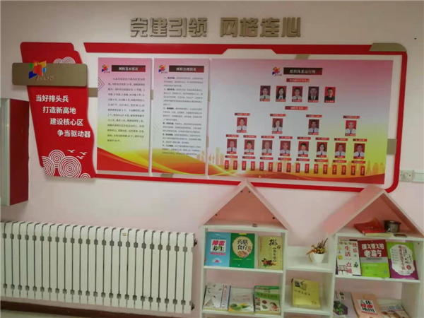 市北區(qū)網(wǎng)格化黨建工作迭代升級進(jìn)一步夯實基層治理體系