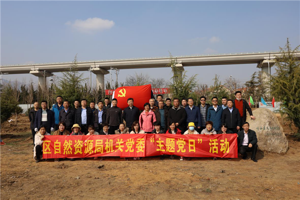 嶗山區(qū)自然資源局開(kāi)展義務(wù)植樹(shù)主題黨日活動(dòng)