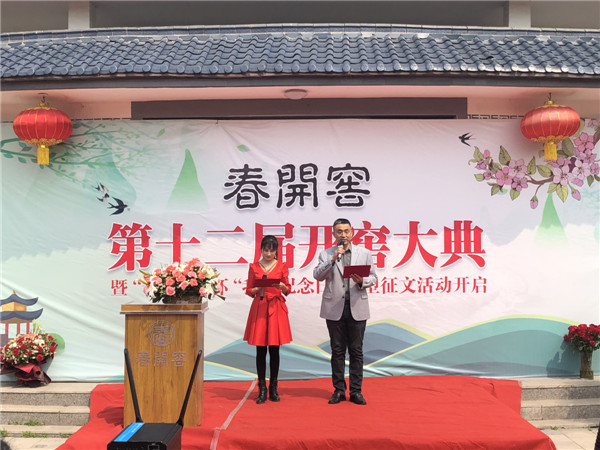 景芝舉行“春開窖”第十二屆開窖大典同時(shí)啟動“我的紀(jì)念日”征文活動