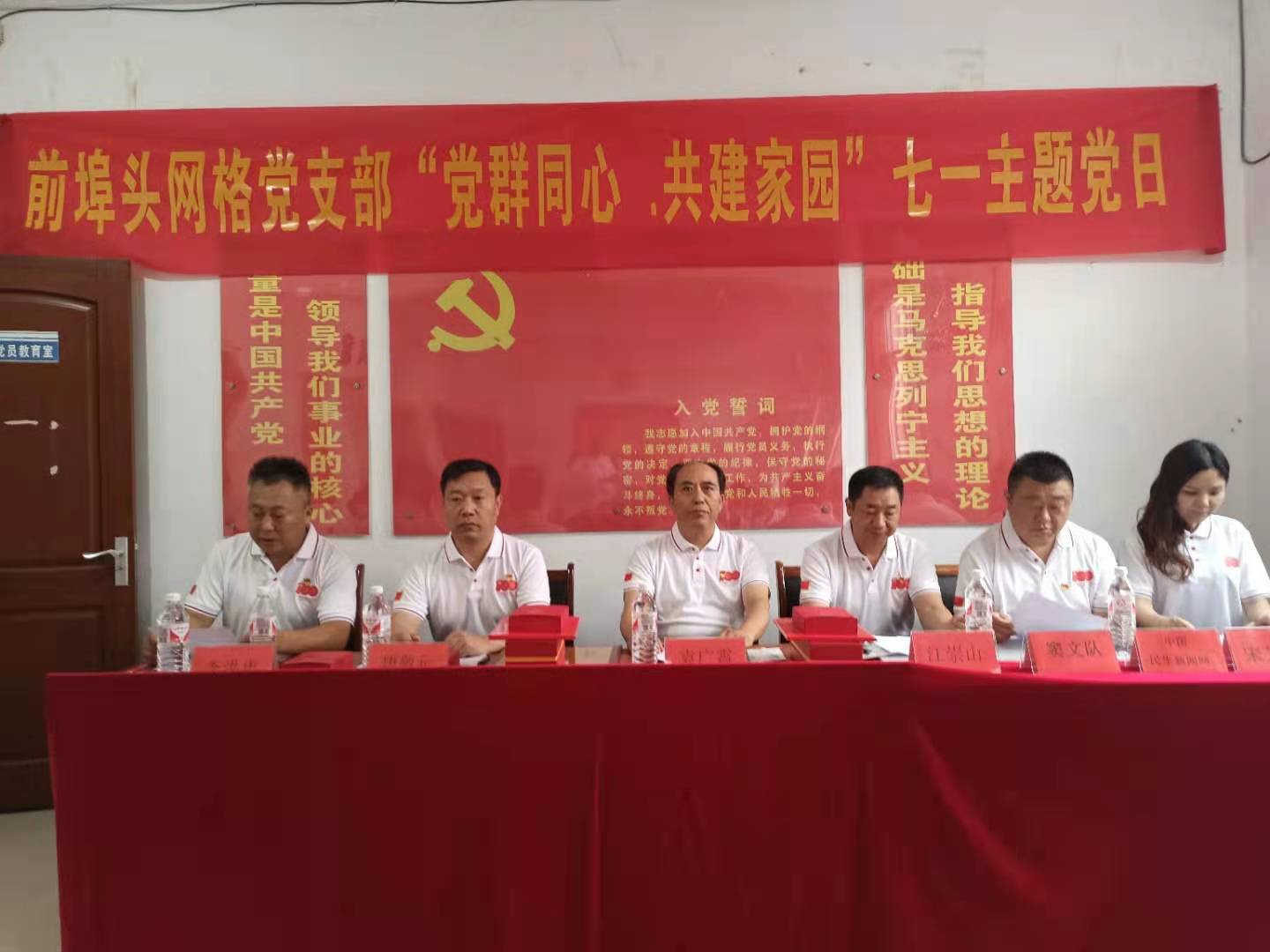 即墨藍(lán)村街道前埠頭網(wǎng)格黨支部舉行“黨群同心 共建家園”、“社區(qū)一線黨旗紅”七一主題黨日活動