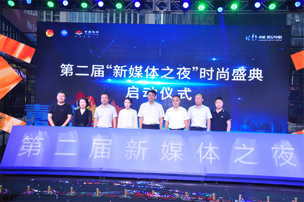 青島中央商務(wù)區(qū)“新媒體之夜”如何了？時尚盛典再度來襲