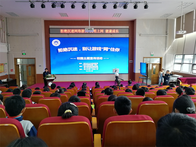“遠(yuǎn)離網(wǎng)吧、文明上網(wǎng)”宣傳教育走進嶗山區(qū)第二實驗小學(xué)校園