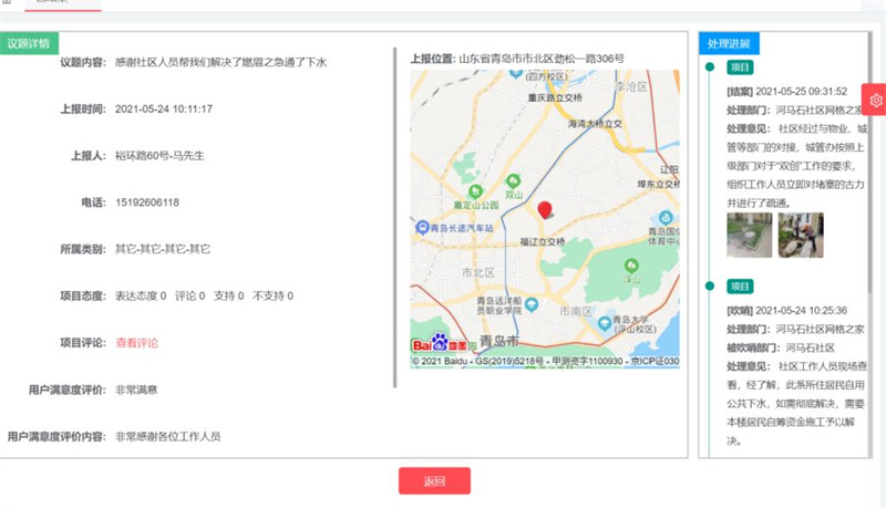青島市市北區(qū)：砥礪干勁擔(dān)使命，我為群眾辦實事