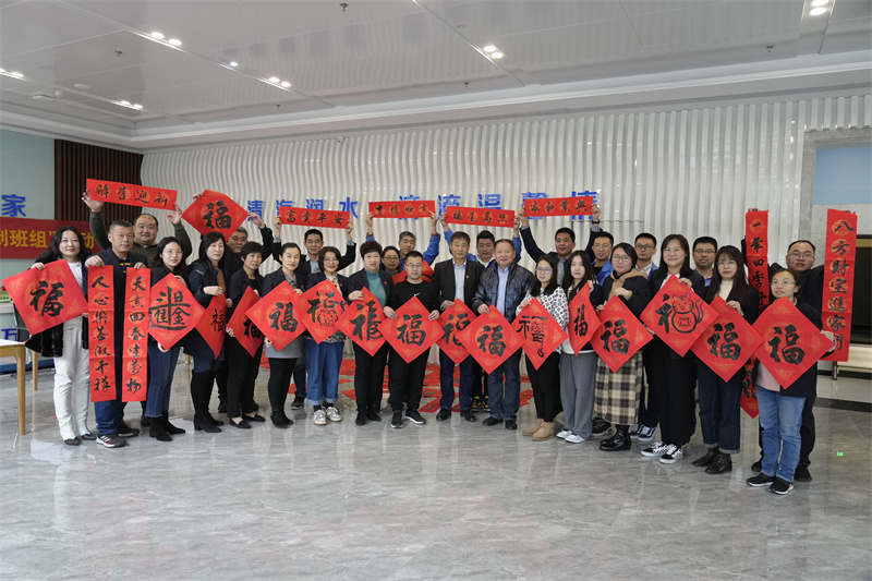 青島水務(wù)海潤自來水集團(tuán)工會開展“迎虎年春節(jié) 送福到班組”活動