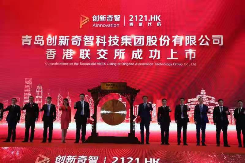 新年首敲！山東首家人工智能獨(dú)角獸企業(yè)鳴鑼上市