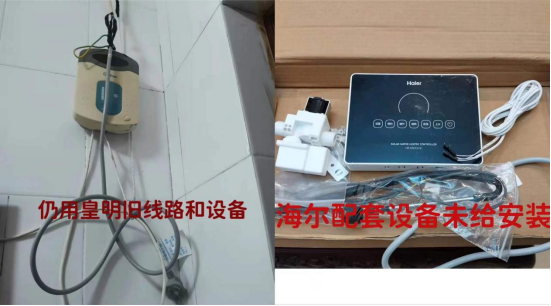 海爾集團，你們的“服務(wù)”讓忠實用戶徹底寒了心