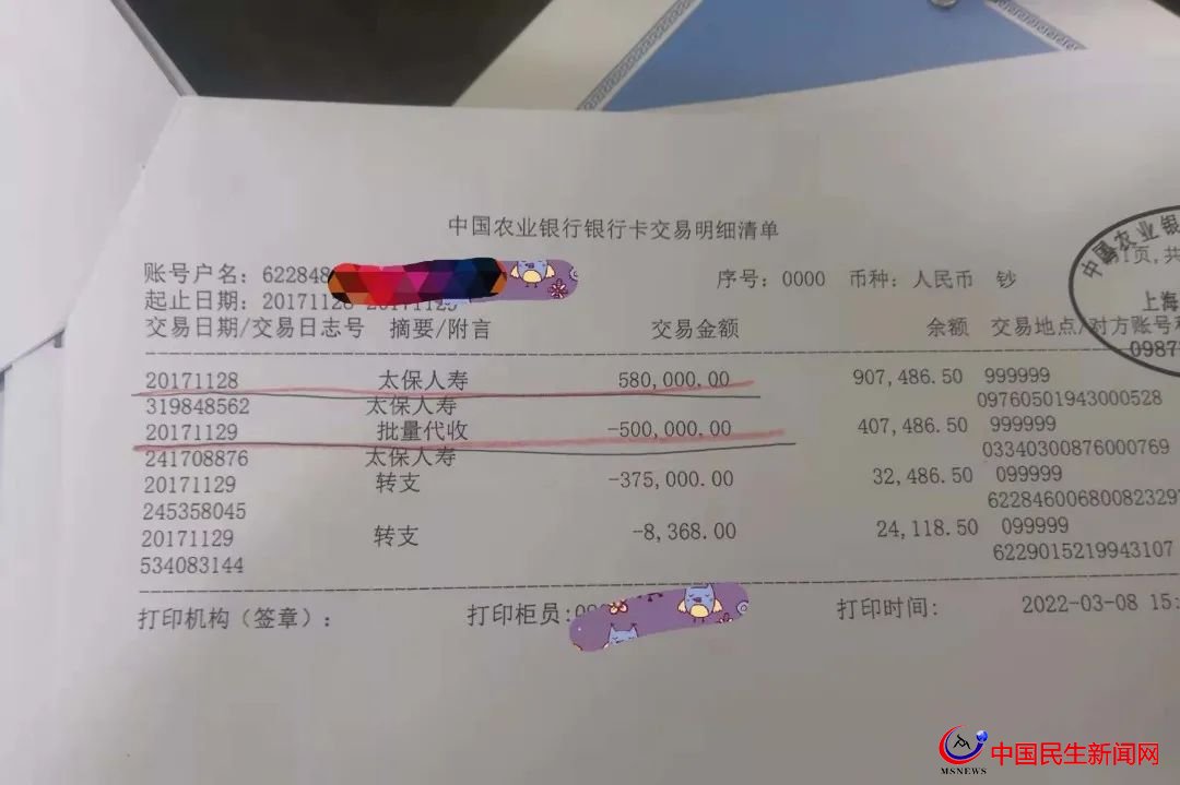 驚呆！800多萬元買下29只太平洋保險(xiǎn)！上海爺叔掏空積蓄，貸款370萬元