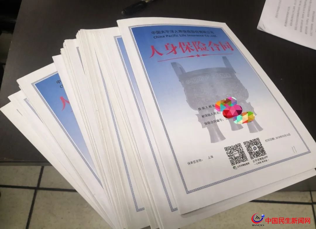 太平洋保險“水”太深 上海爺叔800多萬元買下29只！貸款370萬元