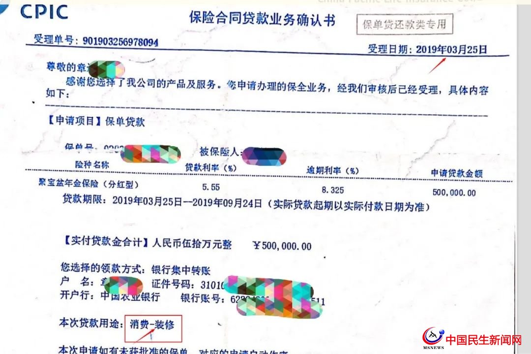 驚呆！800多萬元買下29只太平洋保險(xiǎn)！上海爺叔掏空積蓄，貸款370萬元