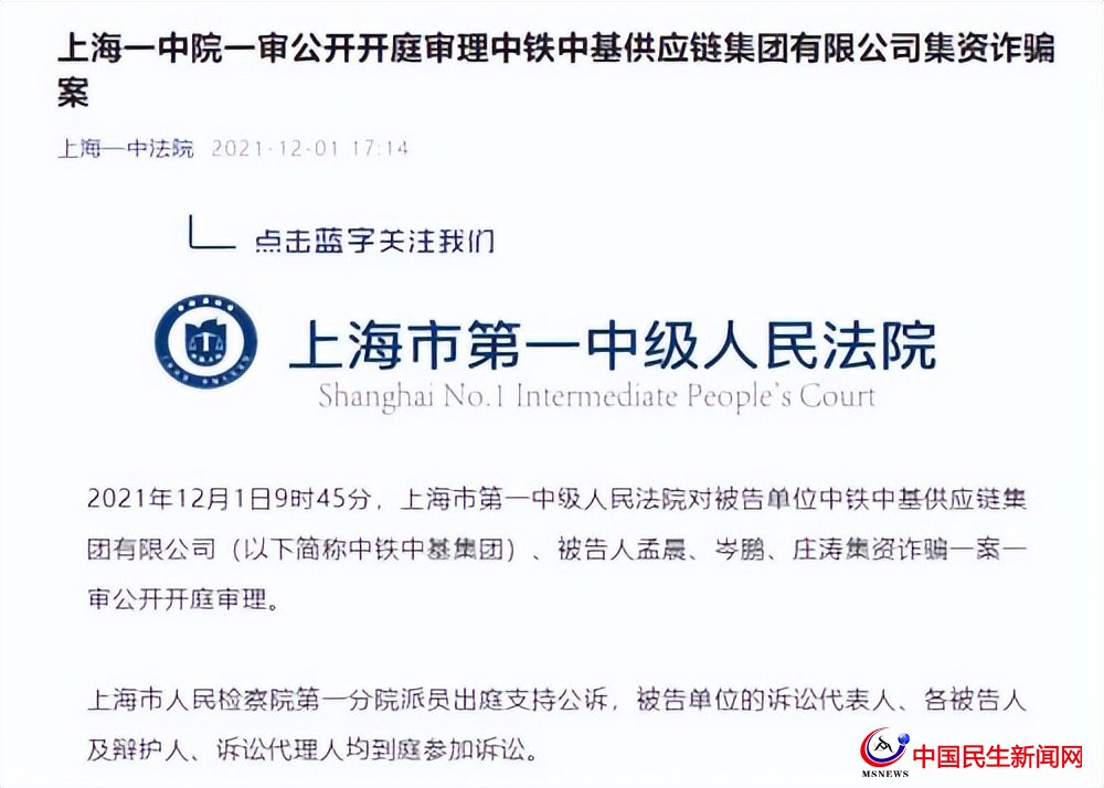 銀保監(jiān)局正調(diào)查青島銀行，涉嫌違法參與集資詐騙，托管行要擔(dān)責(zé)嗎