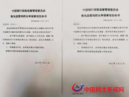 銀保監(jiān)局正調(diào)查青島銀行，涉嫌違法參與集資詐騙，托管行要擔(dān)責(zé)嗎