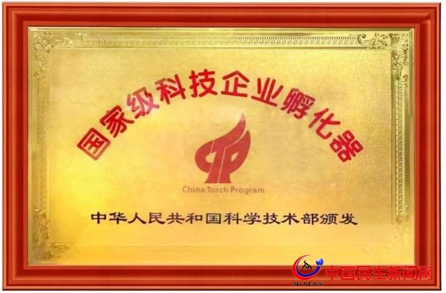 厲害了！國家級科技企業(yè)孵化器平臺再次“落戶”恒星學院