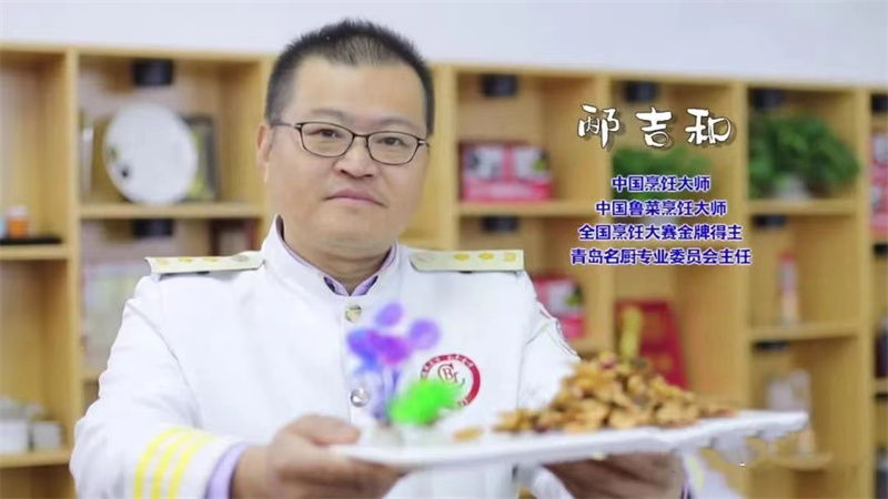 舌尖“味”為峰 —— 記中國烹飪大師 青島市廚藝研究會會長邴吉和