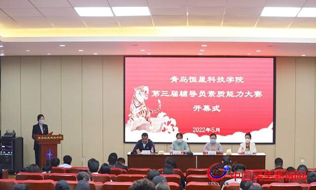 「院校動(dòng)態(tài)」恒星學(xué)院舉辦第三屆輔導(dǎo)員素質(zhì)能力大賽