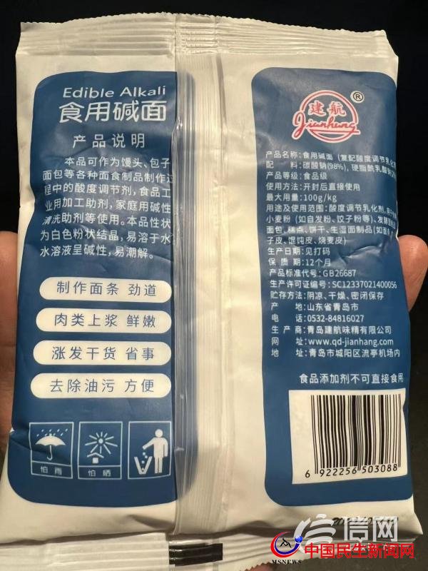 利客來賣堿面過期 顧客維權(quán)超市竟稱對方是職業(yè)打假人