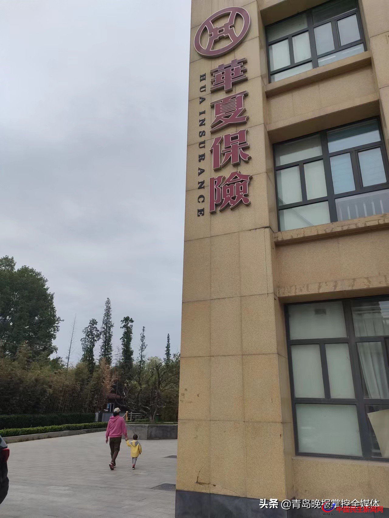 一拖再拖！膠州華夏保險退保退費(fèi)“套路深”