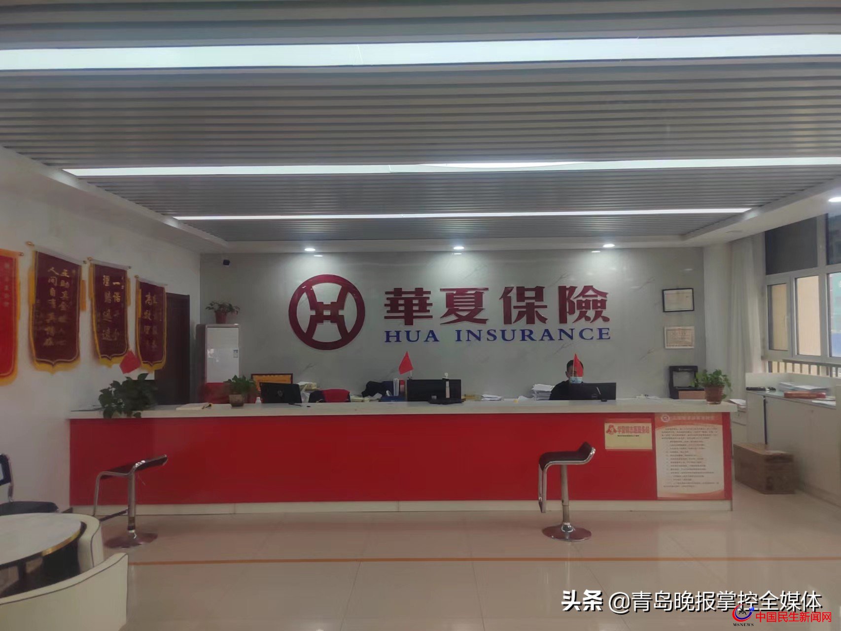 一拖再拖！膠州華夏保險退保退費(fèi)“套路深”