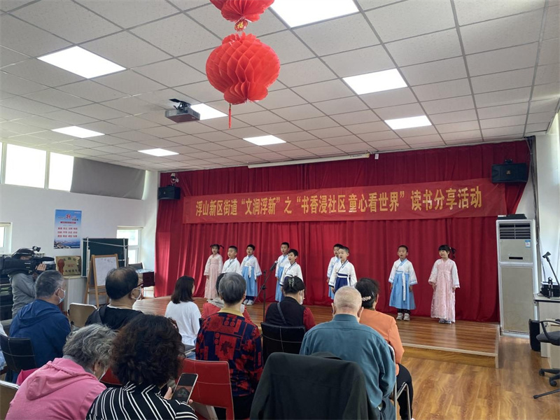 市北區(qū)浮山新區(qū)街道“文潤浮新”之“書香浸社區(qū)童心看世界”讀書活動(dòng)