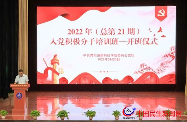 「院校動(dòng)態(tài)」恒星學(xué)院2022年入黨積極分子培訓(xùn)班開班