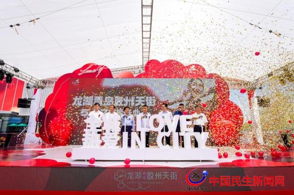 龍湖青島膠州天街璀璨開(kāi)業(yè) 全方位煥新區(qū)域消費(fèi)力