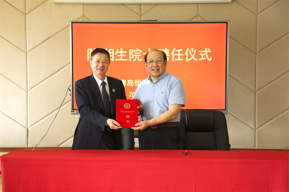 喜訊｜中國工程院院士陳湘生受聘為恒星學(xué)院建筑工程學(xué)院名譽(yù)院長