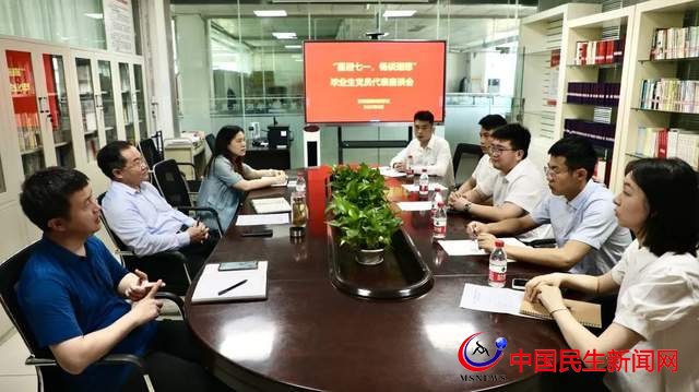 喜迎七一，暢談理想——恒星學院上好畢業(yè)前最后一堂黨課