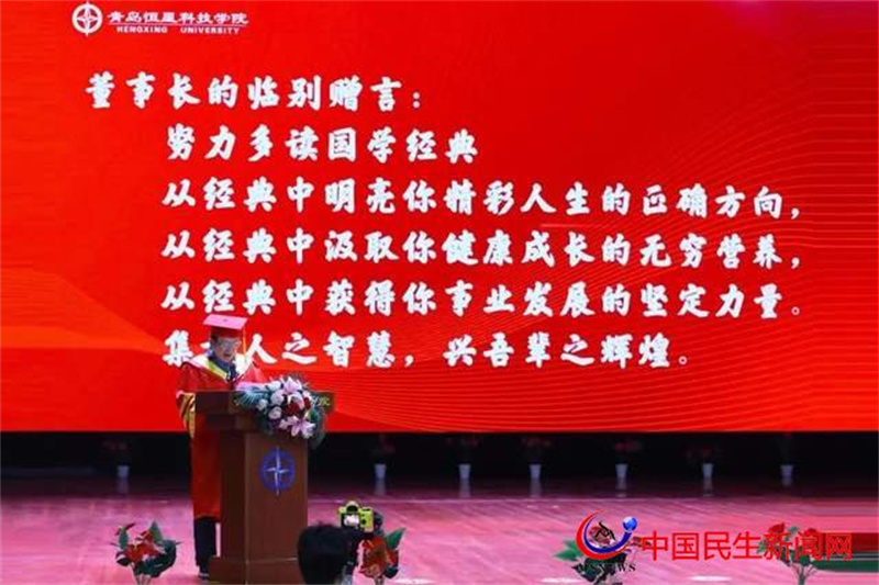 恒星董事長陳昌金寄語恒星畢業(yè)學子：努力多讀國學經(jīng)典