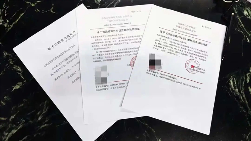 打造“證照同銷”新模式 助力企業(yè)退出“一步到位”