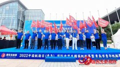 2022中國航海日（青島）國際中學生精英帆船賽正式啟動