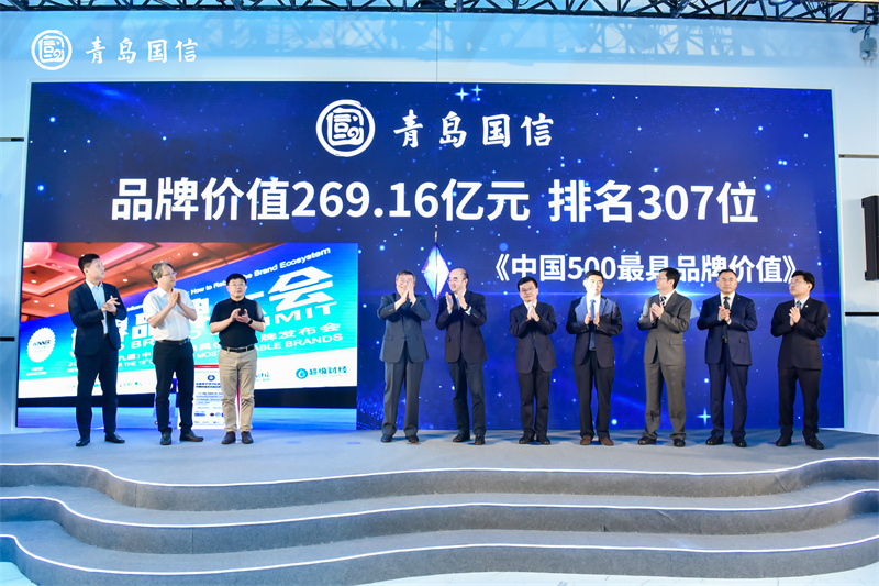 269.16億！“青島國(guó)信”入選中國(guó)500最具價(jià)值品牌 16家平臺(tái)全球直播“四季”勇創(chuàng)新高
