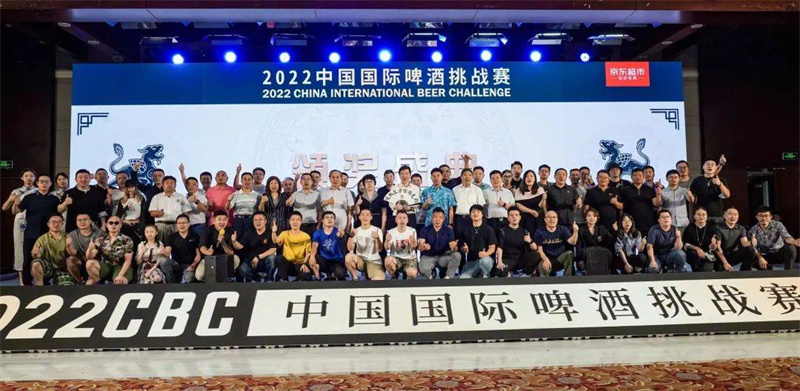 再創(chuàng)亞洲專業(yè)啤酒賽事規(guī)模新高 2022中國(guó)國(guó)際啤酒挑戰(zhàn)賽完美收官