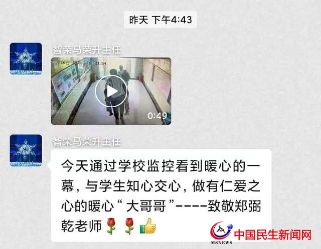 師愛無言，“背哥”“背姐”和他們的學(xué)生——智榮中學(xué)師德受贊譽