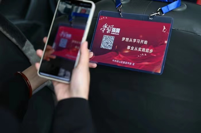 山東首家“學(xué)習(xí)強(qiáng)國(guó)”主題出租車亮相青島市嶗山區(qū)