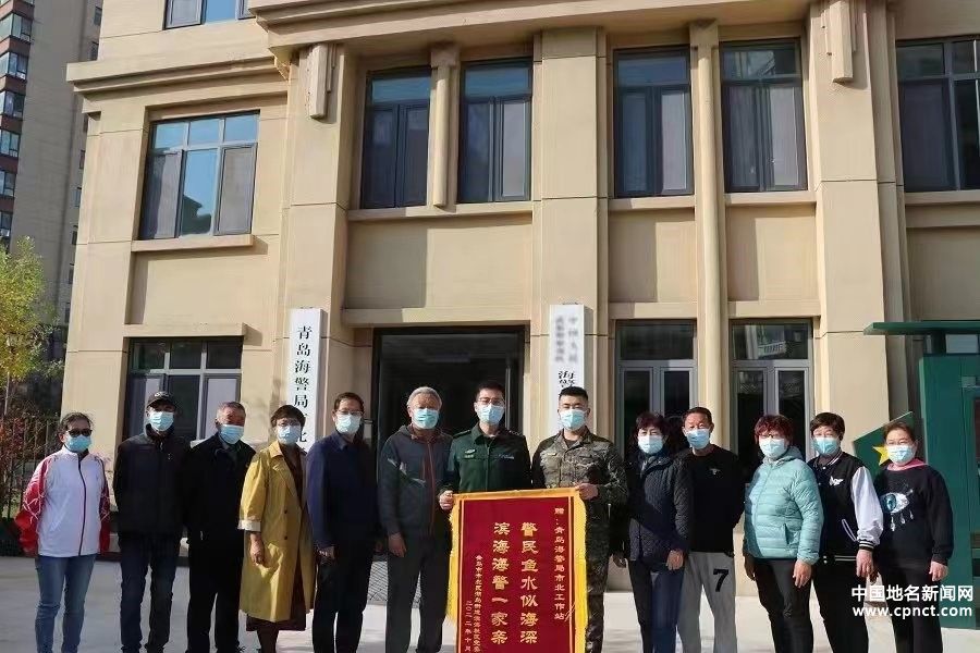 我為群眾辦實(shí)事|青島海警局市北工作站特殊錦旗譜寫魚水情