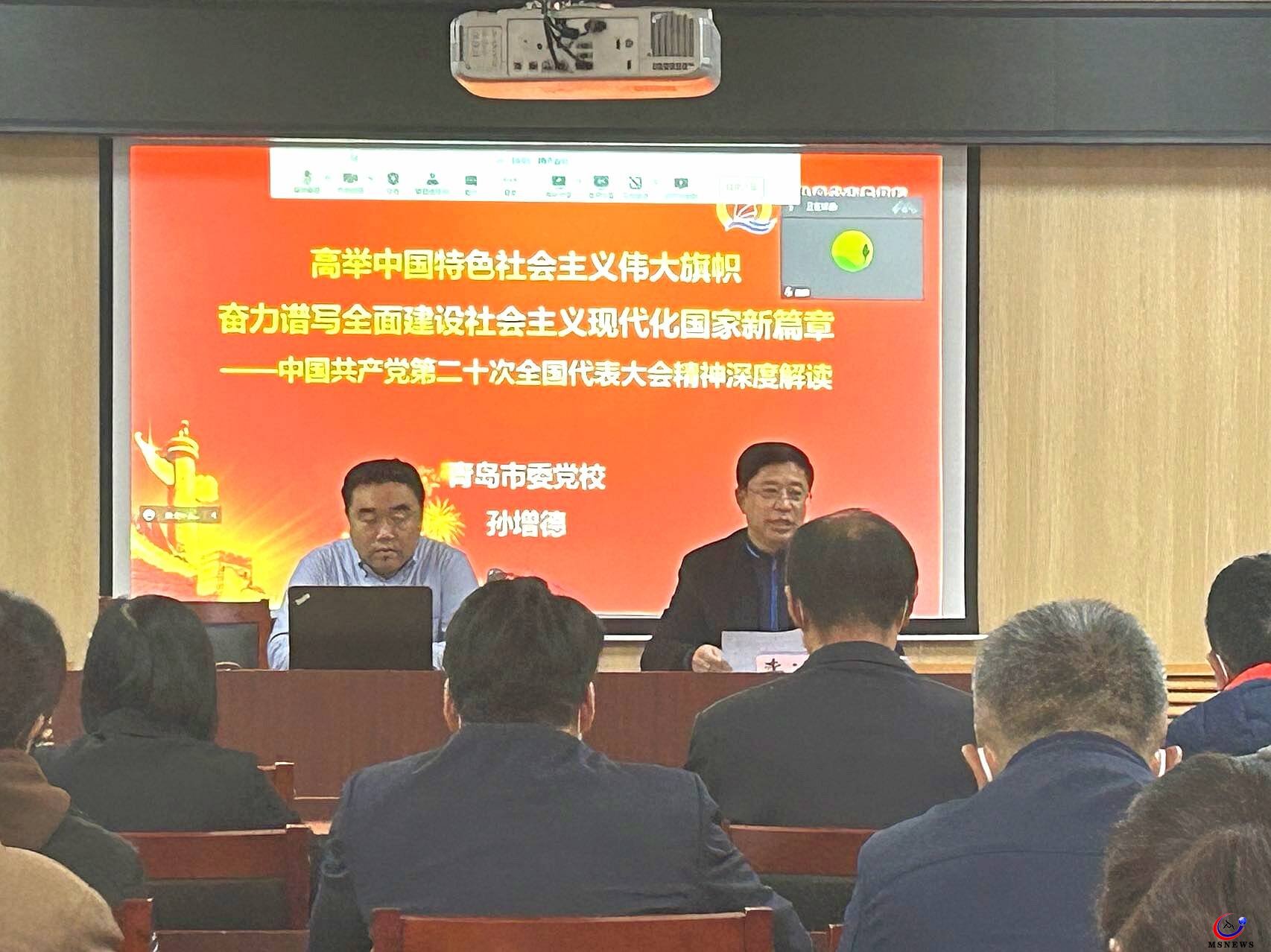 市北區(qū)水清溝街道開(kāi)展學(xué)習(xí)貫徹黨的二十大精神主題宣講