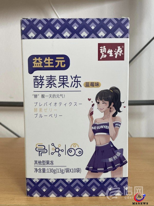 碧生源酵素果凍難道是減肥凍？吃了拉肚子王海測試檢出瀉藥