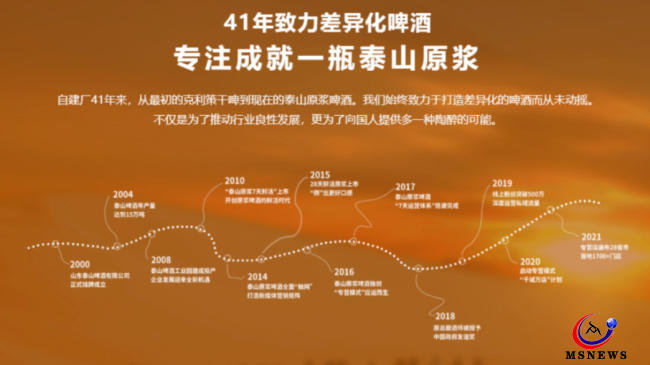 泰山啤酒“紅?！睌R淺 “百億夢”拿什么實現(xiàn)？