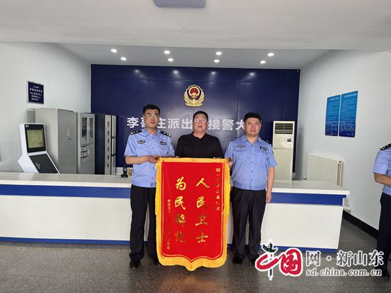 女兒大婚在即，手機(jī)卻不慎丟失，青島膠州民警幫忙尋回解難題