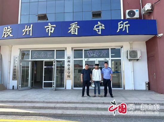 謊稱(chēng)投資“大工程”！男子涉嫌詐騙罪被青島膠州警方抓獲