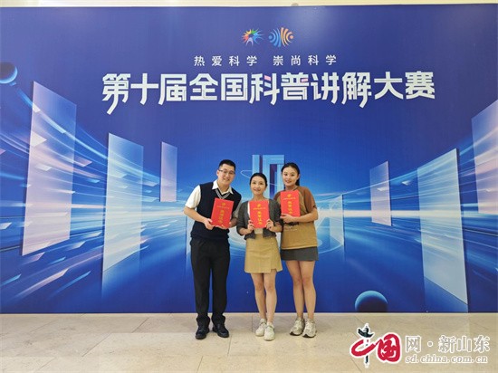 青島市三名選手榮獲第十屆全國科普講解大賽三等獎