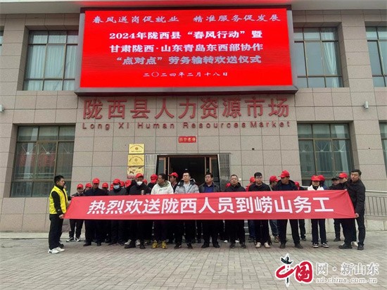 青島嶗山：山海新春譜新篇 東西協(xié)作開(kāi)新局