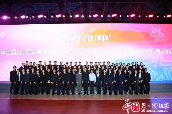 第三屆山東省體育舞蹈技術(shù)等級錦標(biāo)賽在青島恒星科技學(xué)院開幕