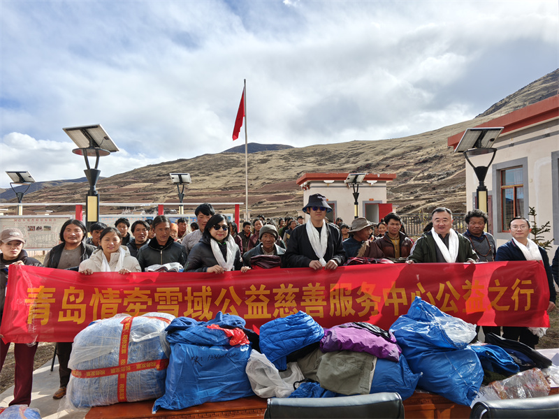 情暖雪域，愛滿高原 --青島情牽雪域公益慈善服務(wù)中心冬衣捐贈行動圓滿成功