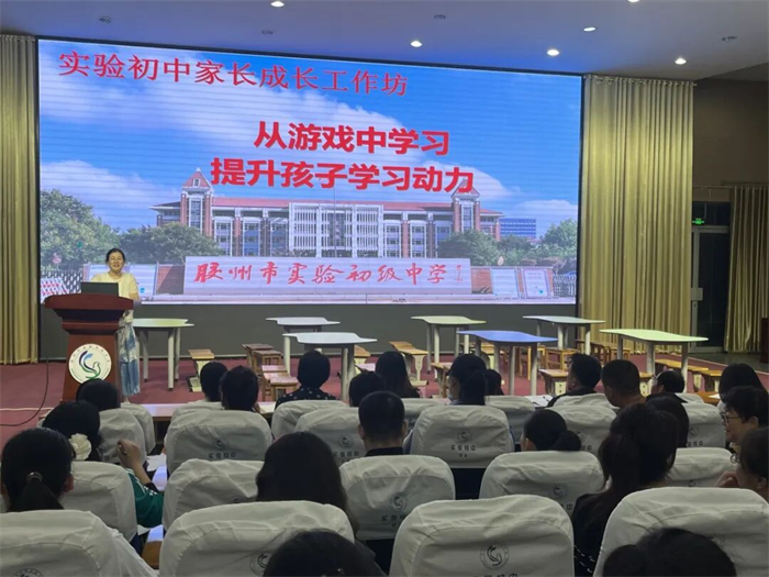 膠州市實(shí)驗(yàn)初級(jí)中學(xué)第六期家長(zhǎng)成長(zhǎng)工作坊溫情開(kāi)課